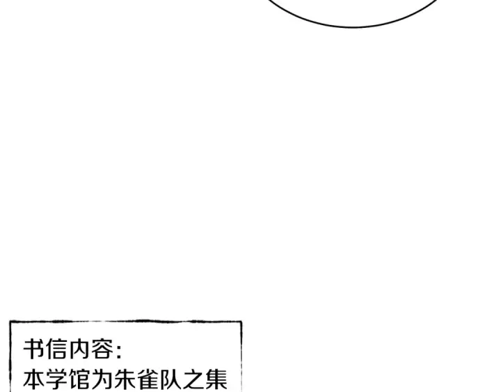 《飞雷刀》第42话 严谨之人图92