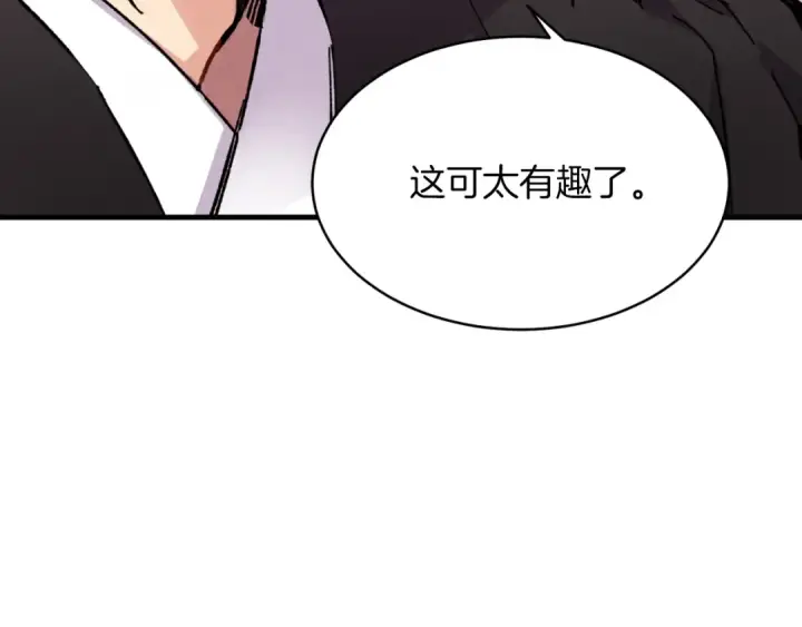 《飞雷刀》第42话 严谨之人图99