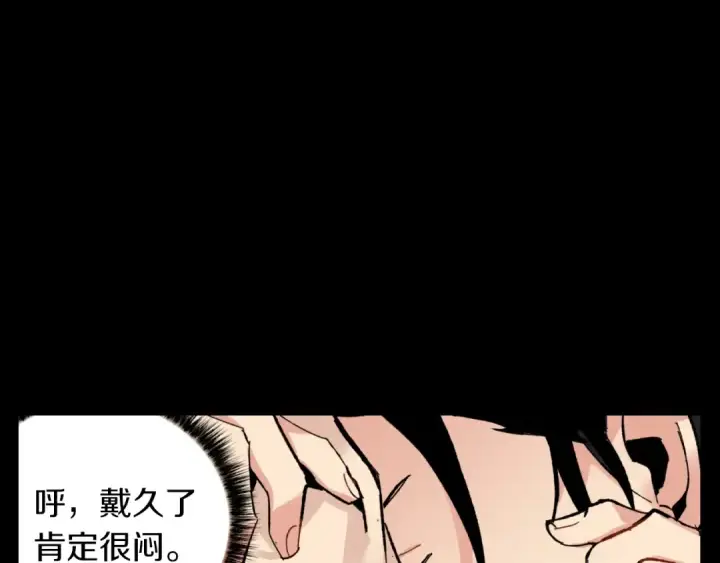 《飞雷刀》第43话 伪装成为师父图100