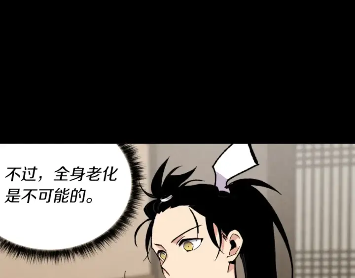 《飞雷刀》第43话 伪装成为师父图102