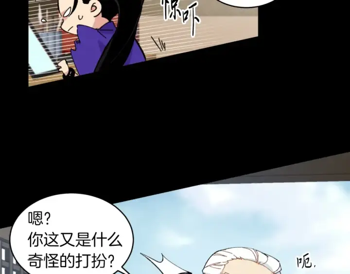 《飞雷刀》第43话 伪装成为师父图106