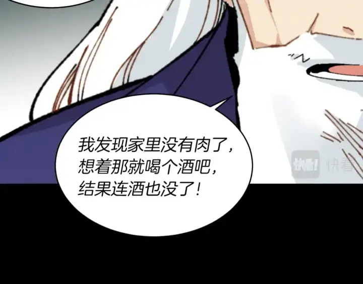 《飞雷刀》第43话 伪装成为师父图110