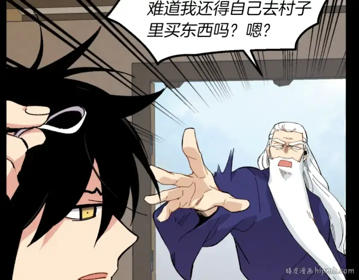 《飞雷刀》第43话 伪装成为师父图112