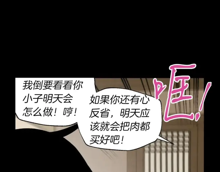 《飞雷刀》第43话 伪装成为师父图115