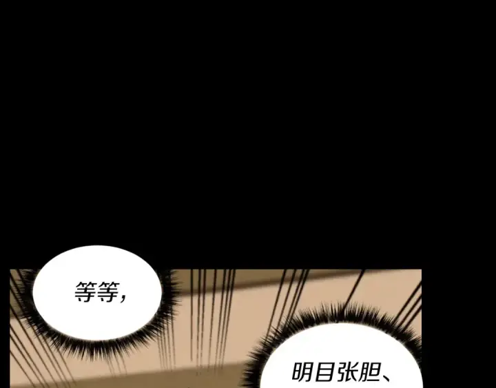 《飞雷刀》第43话 伪装成为师父图117