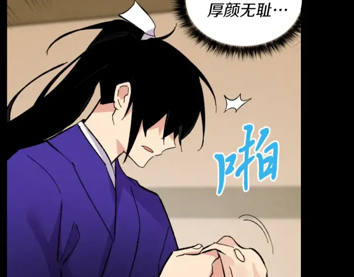 《飞雷刀》第43话 伪装成为师父图118
