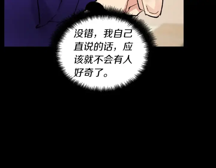 《飞雷刀》第43话 伪装成为师父图119