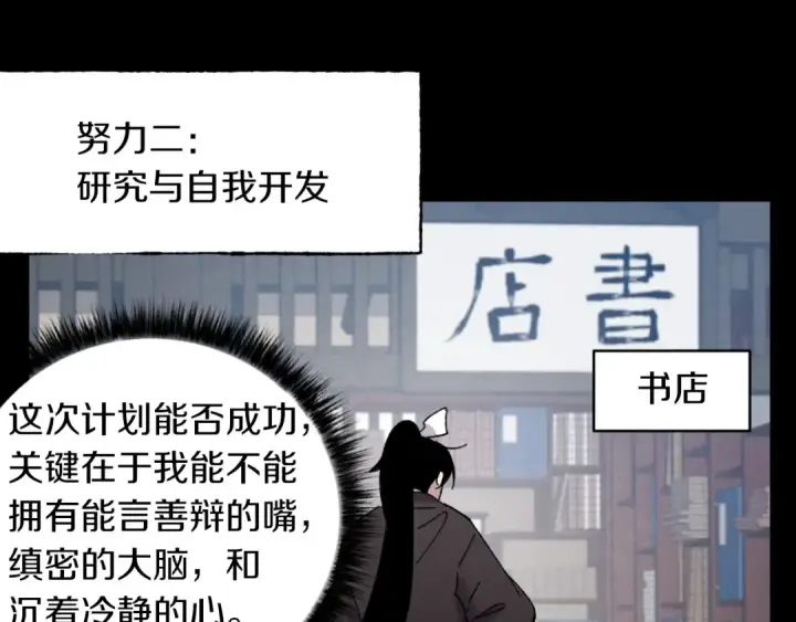 《飞雷刀》第43话 伪装成为师父图123