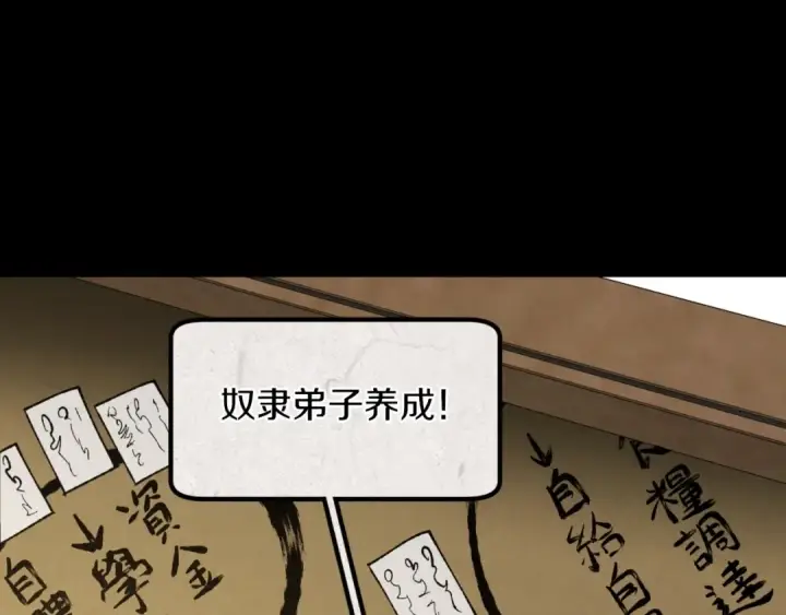 《飞雷刀》第43话 伪装成为师父图132