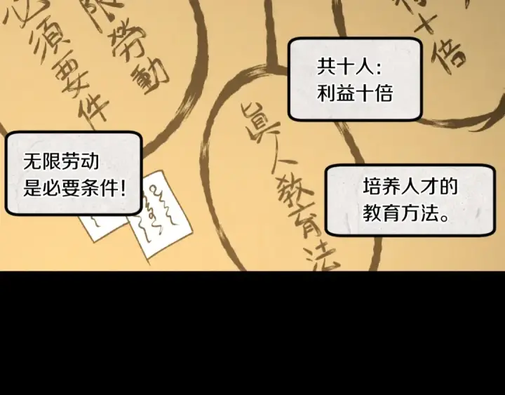 《飞雷刀》第43话 伪装成为师父图134