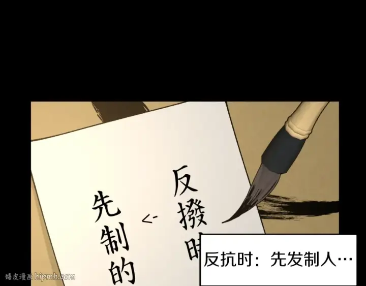 《飞雷刀》第43话 伪装成为师父图136