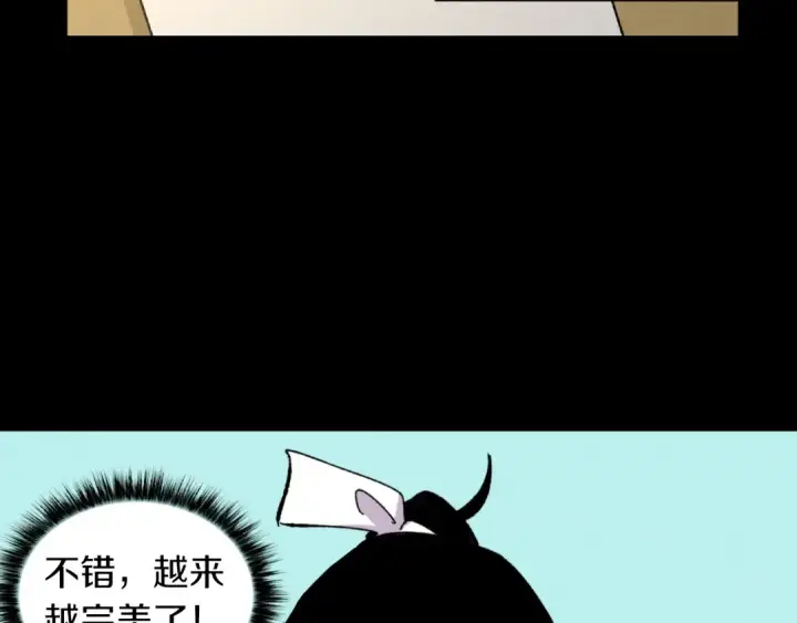 《飞雷刀》第43话 伪装成为师父图137