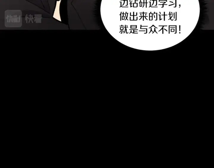 《飞雷刀》第43话 伪装成为师父图139
