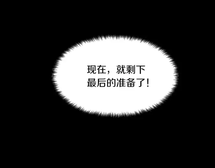 《飞雷刀》第43话 伪装成为师父图140