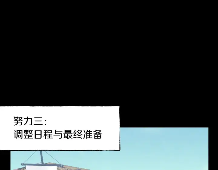 《飞雷刀》第43话 伪装成为师父图141