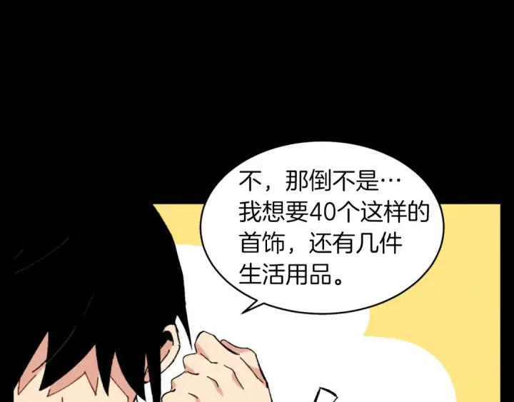 《飞雷刀》第43话 伪装成为师父图146