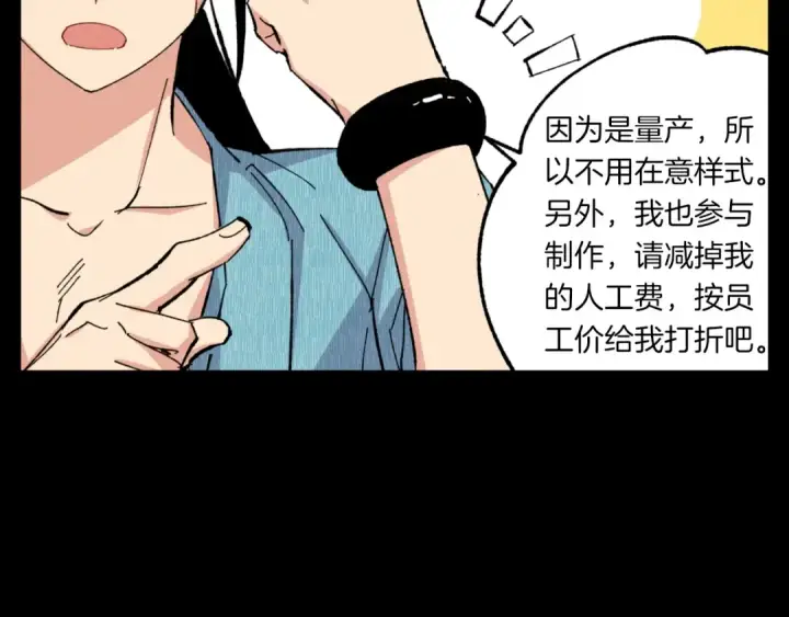 《飞雷刀》第43话 伪装成为师父图147