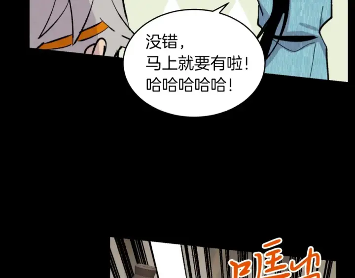 《飞雷刀》第43话 伪装成为师父图149