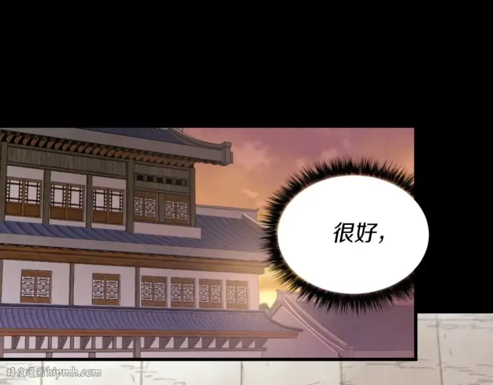 《飞雷刀》第43话 伪装成为师父图152