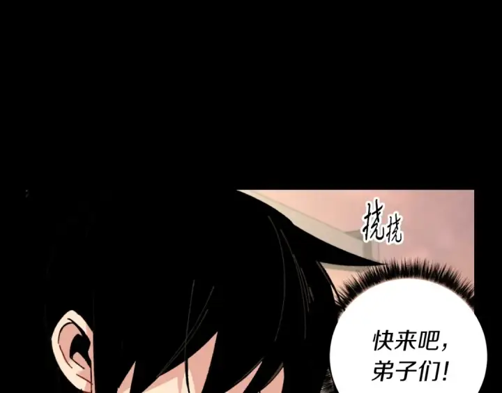 《飞雷刀》第43话 伪装成为师父图156