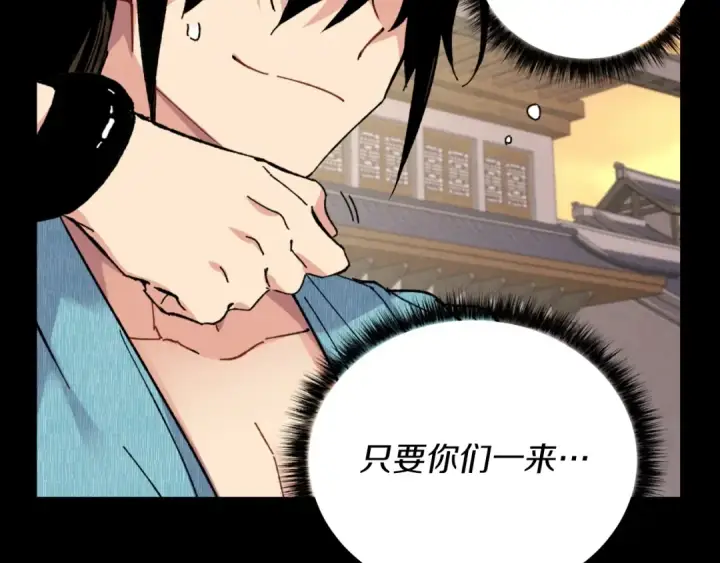 《飞雷刀》第43话 伪装成为师父图157