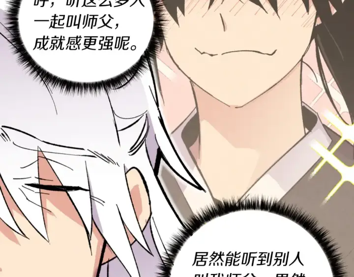 《飞雷刀》第43话 伪装成为师父图165