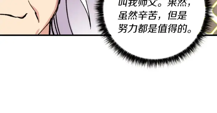 《飞雷刀》第43话 伪装成为师父图166