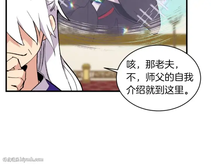 《飞雷刀》第43话 伪装成为师父图168