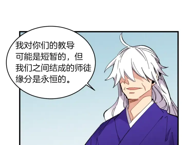 《飞雷刀》第43话 伪装成为师父图169