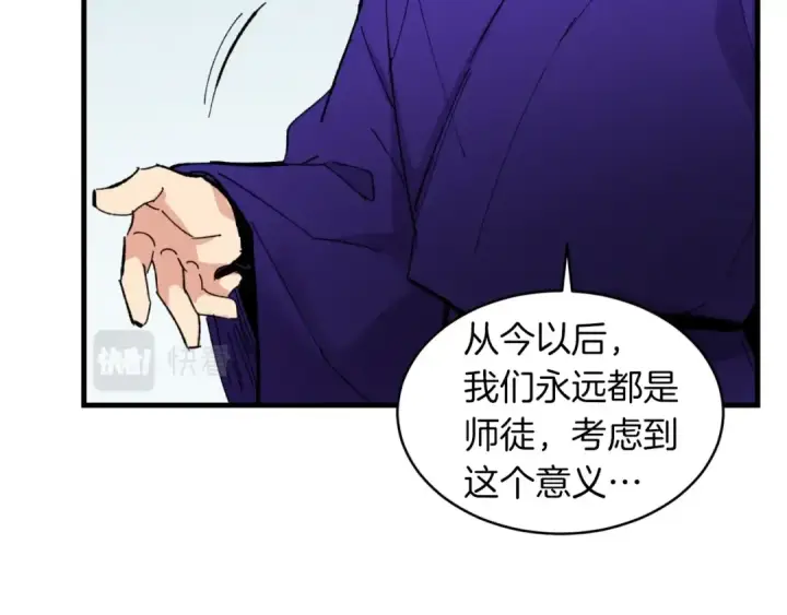 《飞雷刀》第43话 伪装成为师父图170