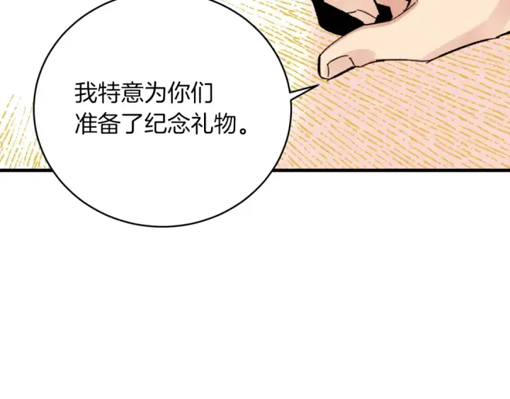 《飞雷刀》第43话 伪装成为师父图172
