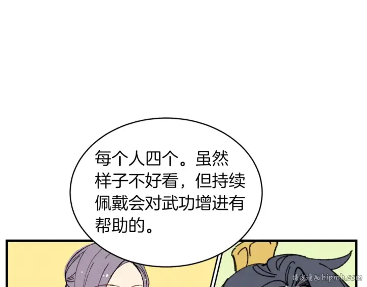 《飞雷刀》第43话 伪装成为师父图176