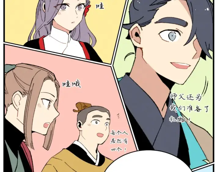 《飞雷刀》第43话 伪装成为师父图177