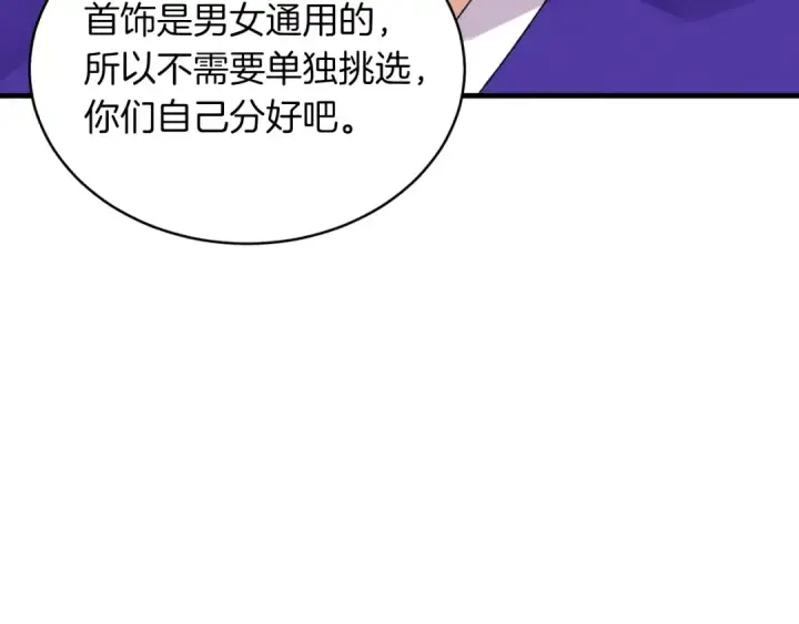 《飞雷刀》第43话 伪装成为师父图181