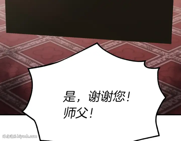 《飞雷刀》第43话 伪装成为师父图184