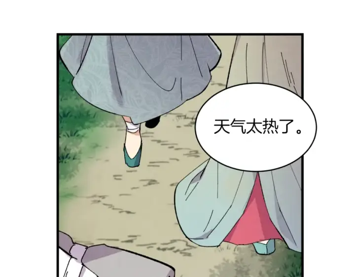 《飞雷刀》第43话 伪装成为师父图2