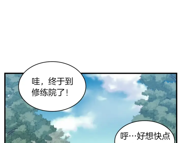 《飞雷刀》第43话 伪装成为师父图21