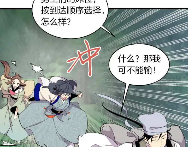 《飞雷刀》第43话 伪装成为师父图24