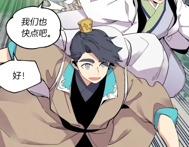 《飞雷刀》第43话 伪装成为师父图25