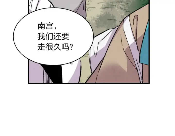 《飞雷刀》第43话 伪装成为师父图3