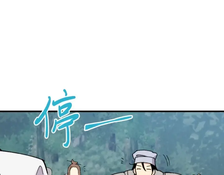 《飞雷刀》第43话 伪装成为师父图44