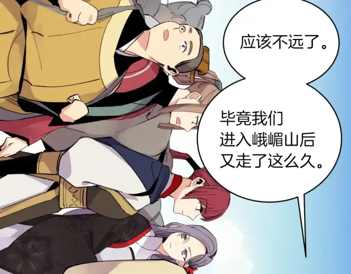 《飞雷刀》第43话 伪装成为师父图5