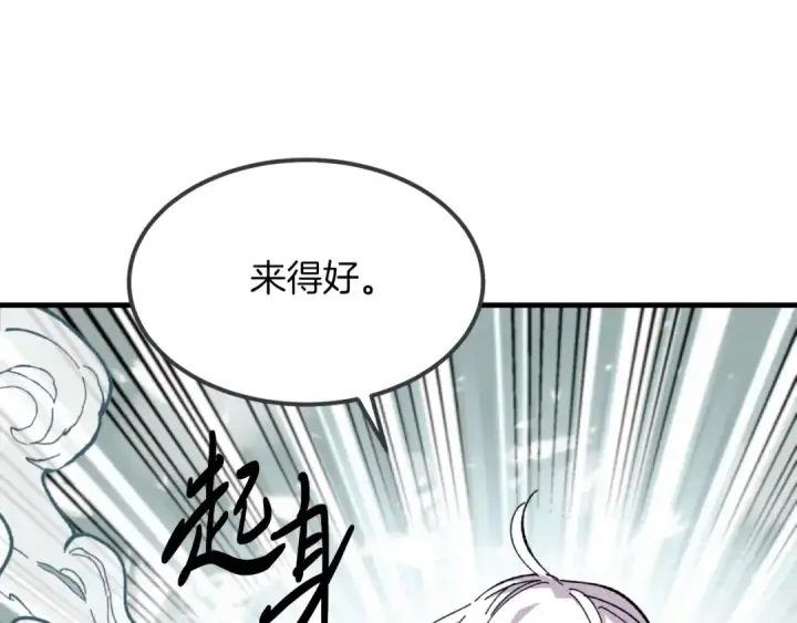 《飞雷刀》第43话 伪装成为师父图50