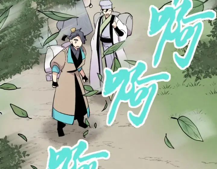 《飞雷刀》第43话 伪装成为师父图54