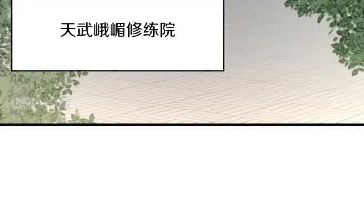 《飞雷刀》第43话 伪装成为师父图63