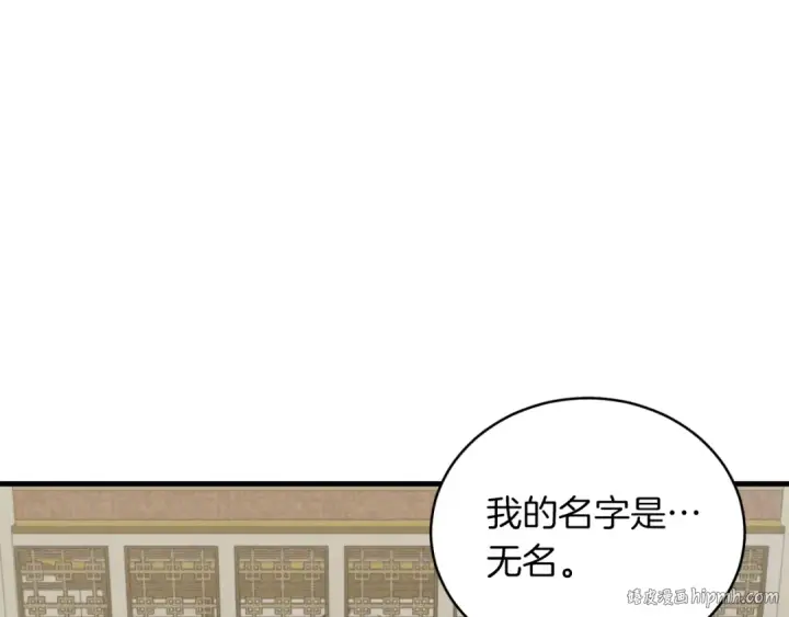 《飞雷刀》第43话 伪装成为师父图64