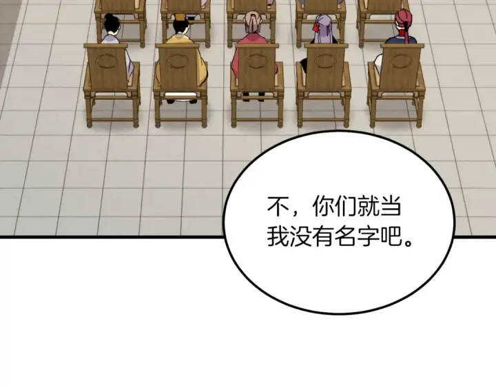 《飞雷刀》第43话 伪装成为师父图66