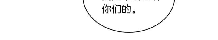 《飞雷刀》第43话 伪装成为师父图74