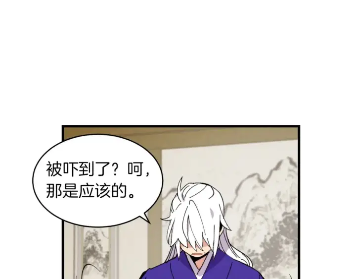 《飞雷刀》第43话 伪装成为师父图75