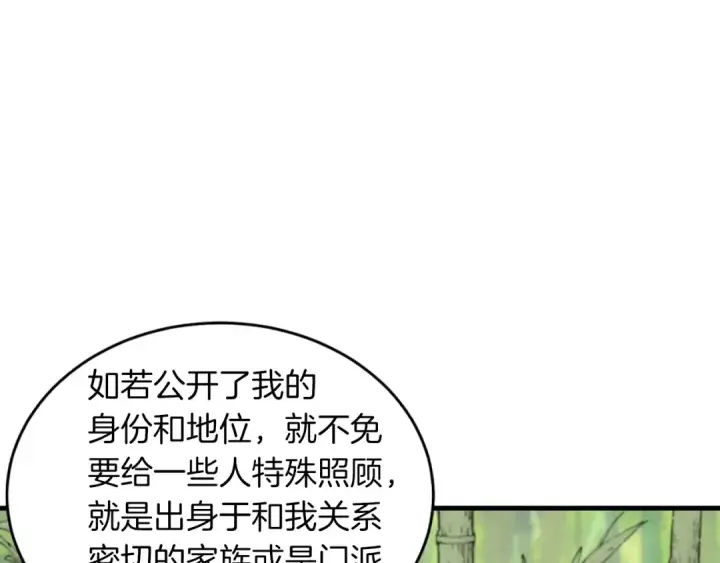 《飞雷刀》第43话 伪装成为师父图79